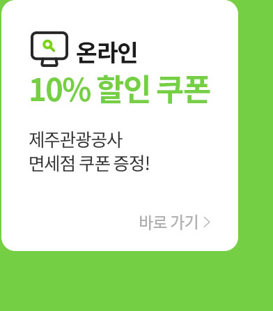 온라인