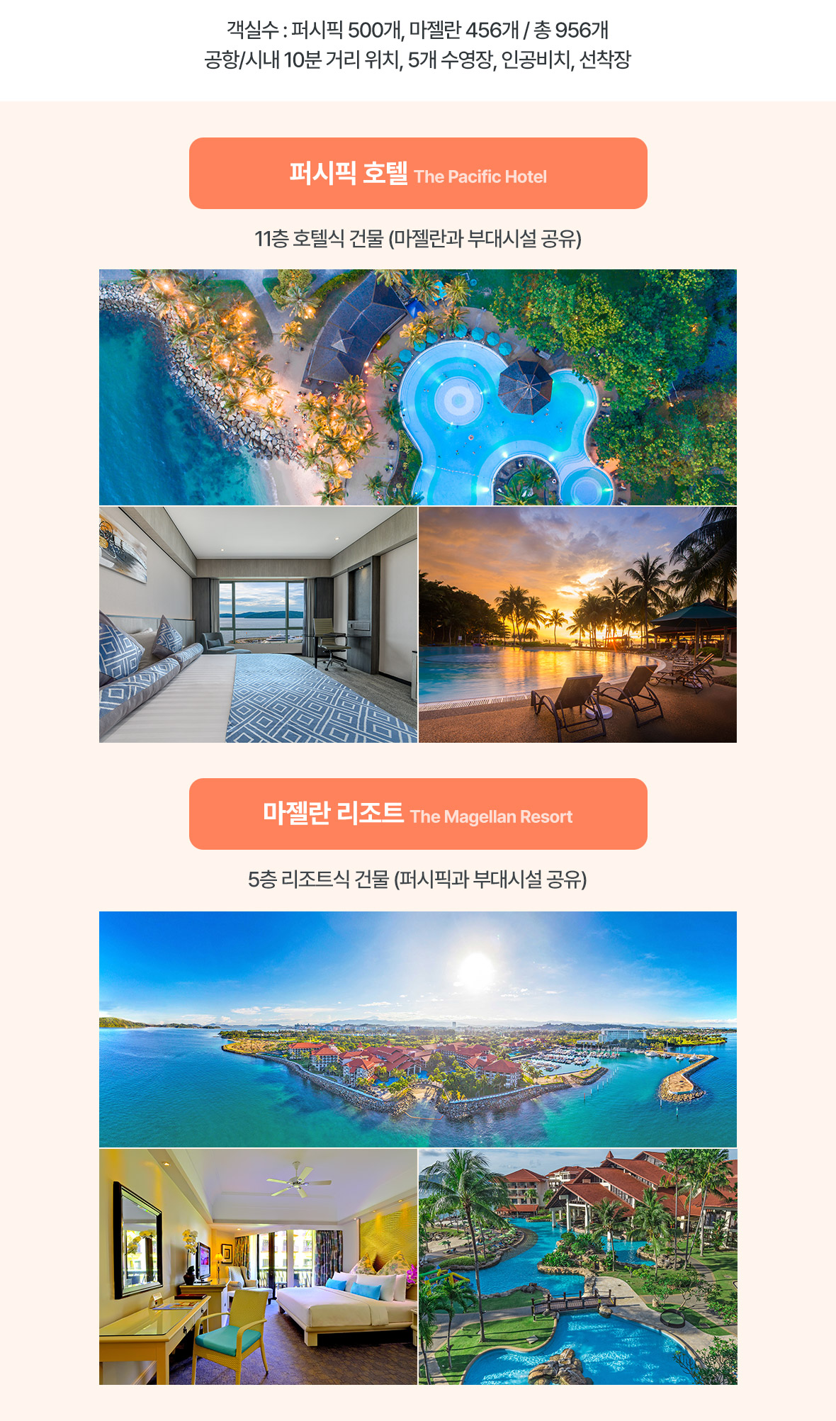 호텔