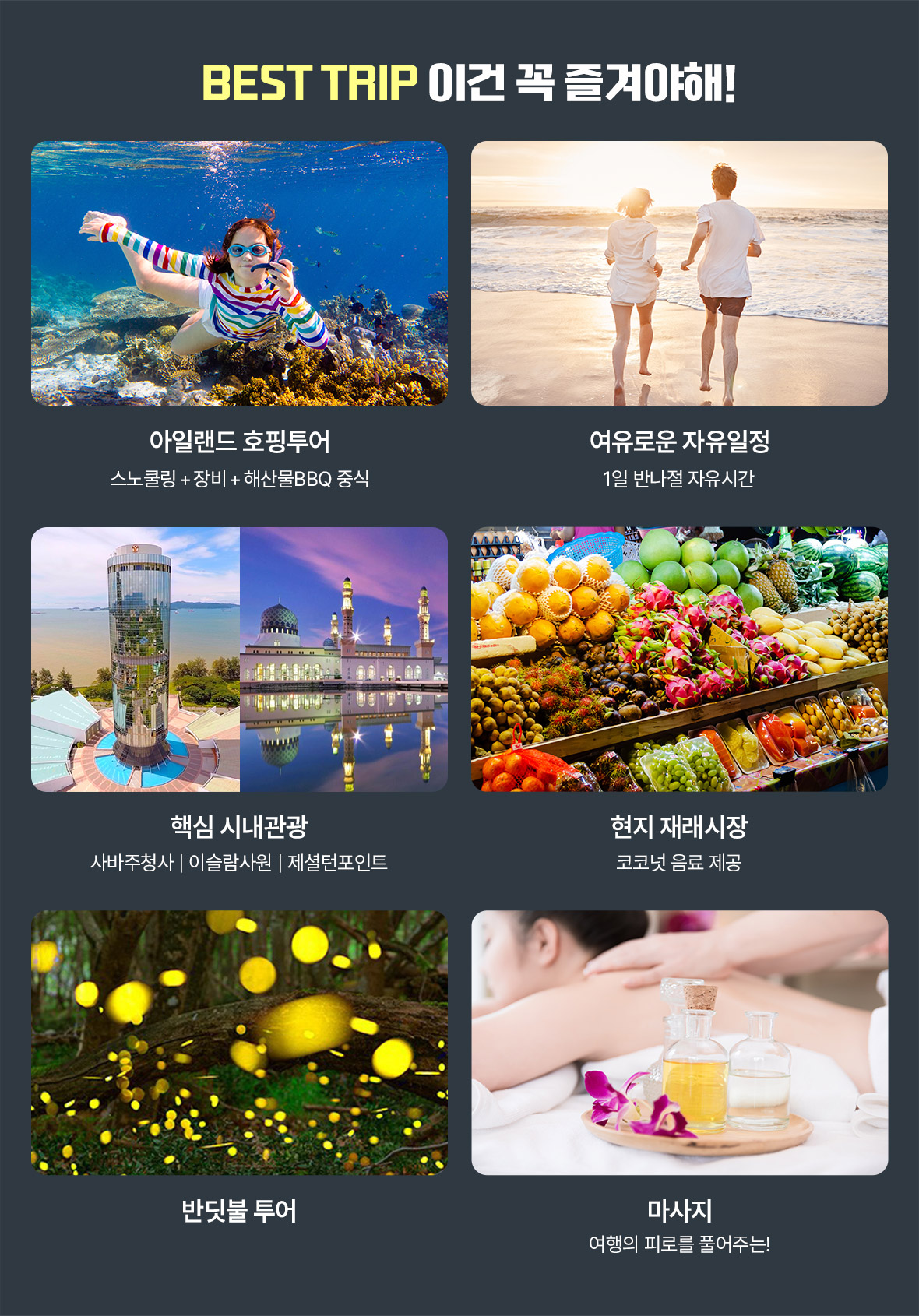 이건꼭즐겨야해