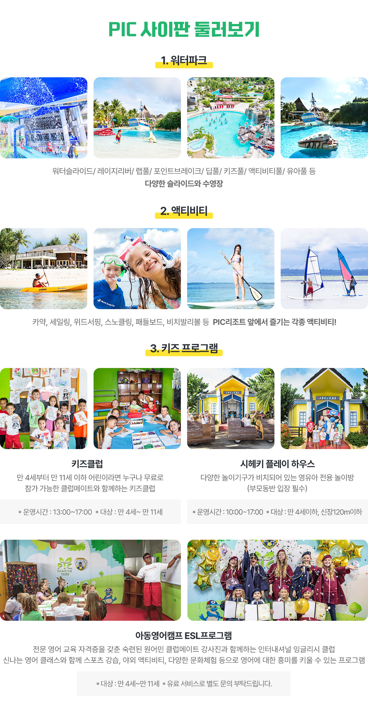 PIC사이판 리조트 둘러보기