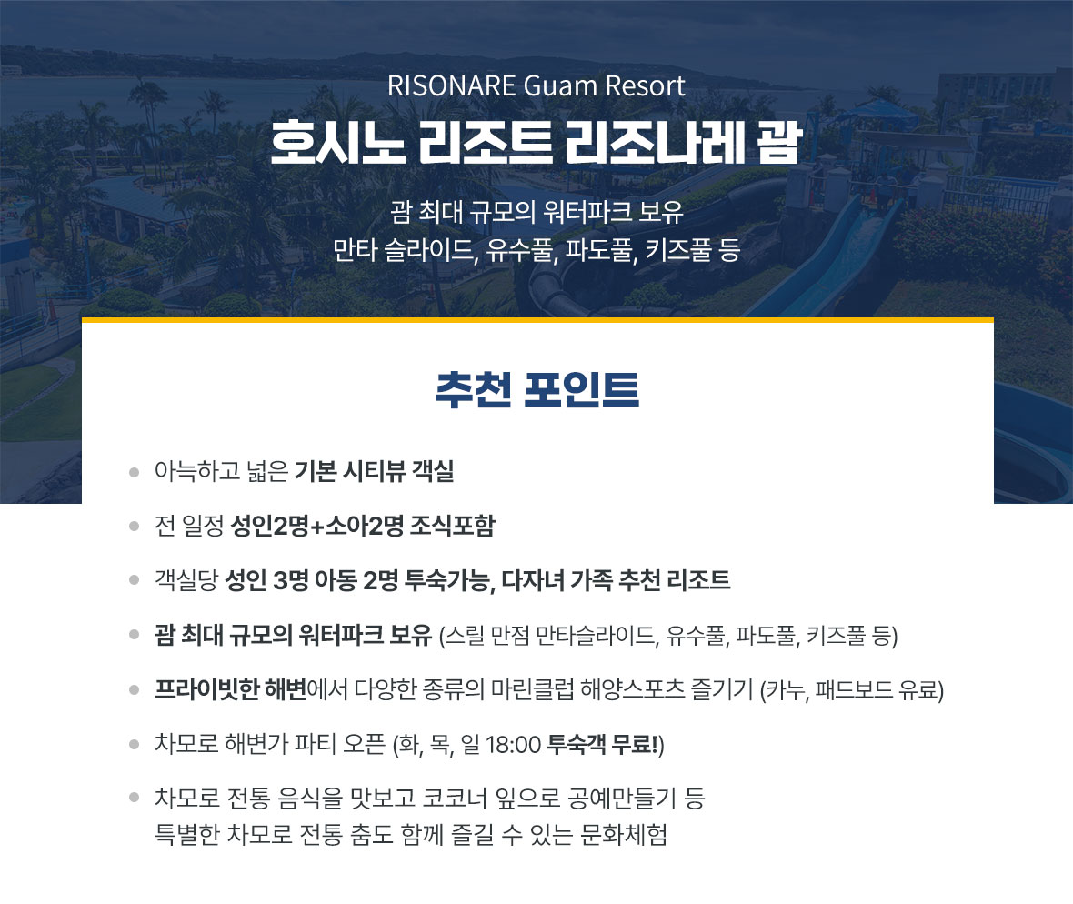 부산출발 괌