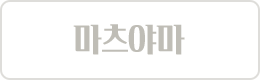 마츠야마