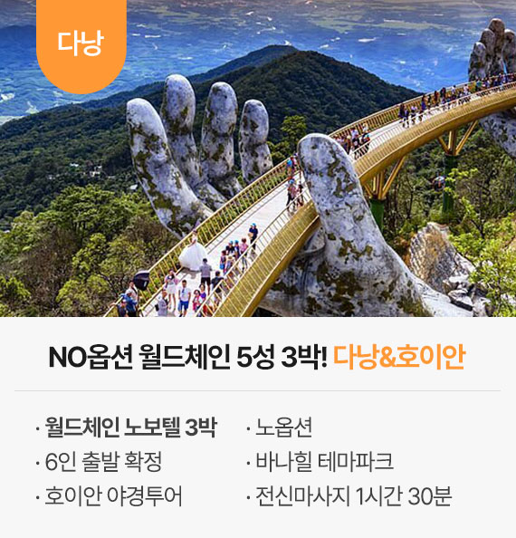 패키지여행