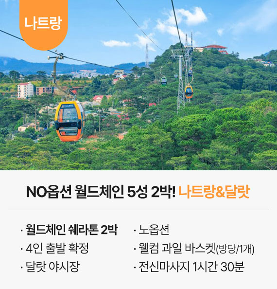 패키지여행