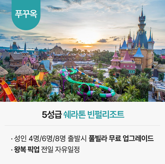 자유여행