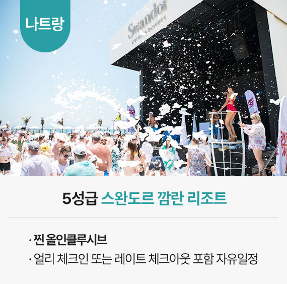 자유여행