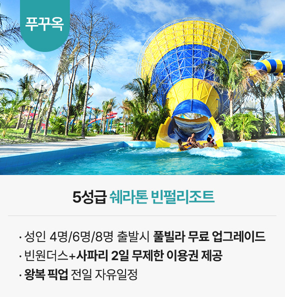 자유여행
