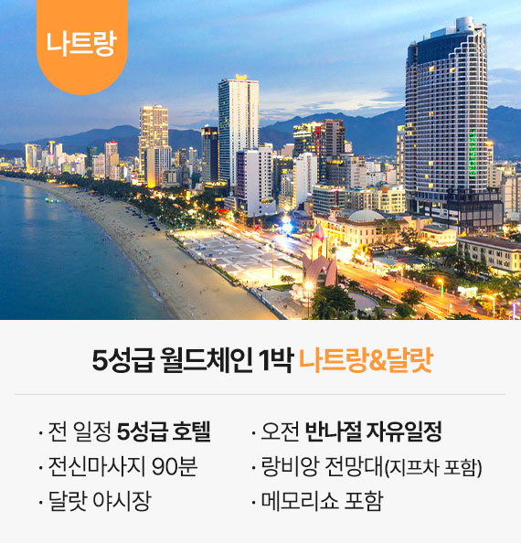 패키지여행