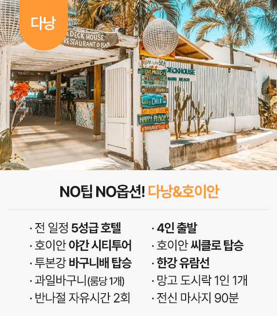 패키지여행