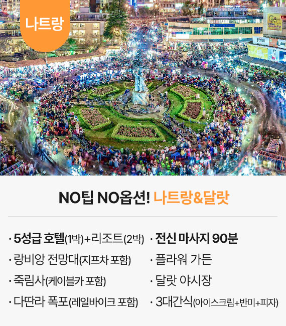 패키지여행