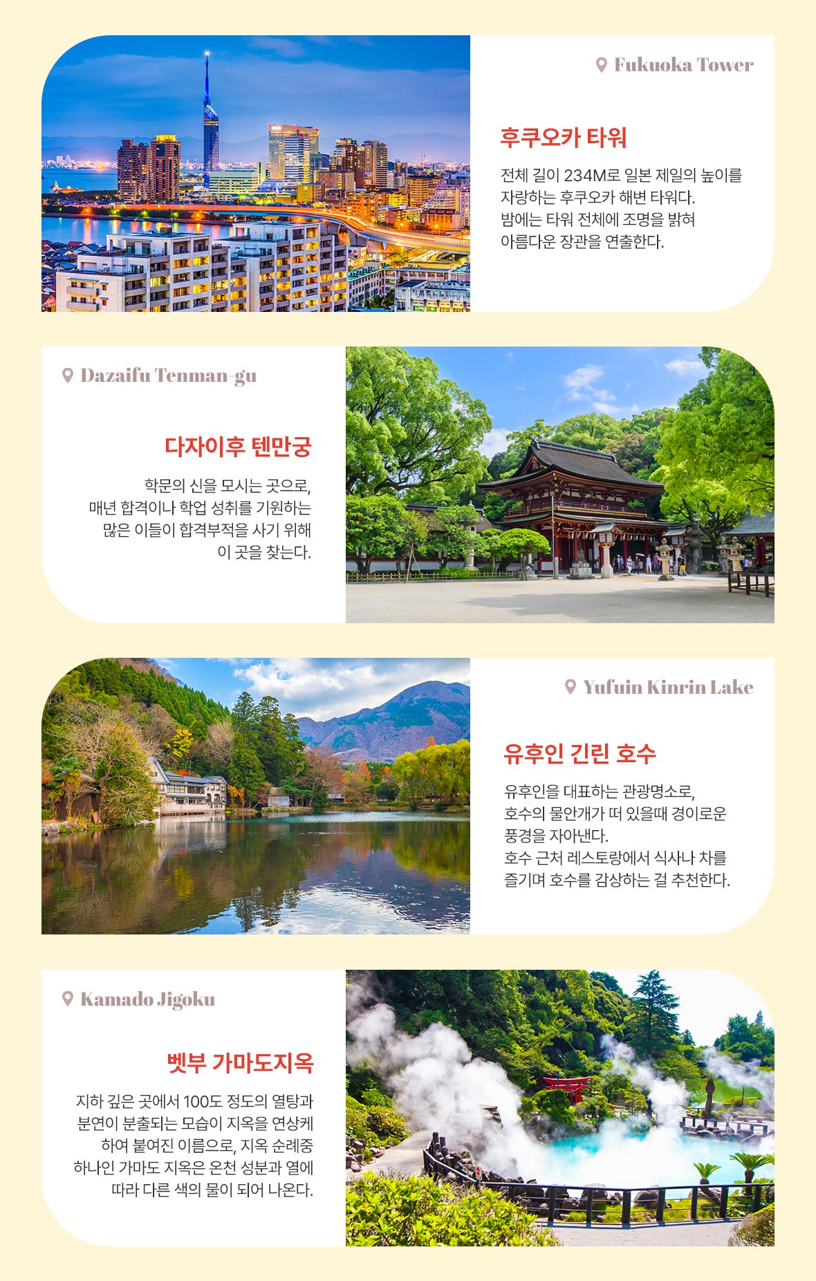 후쿠오카