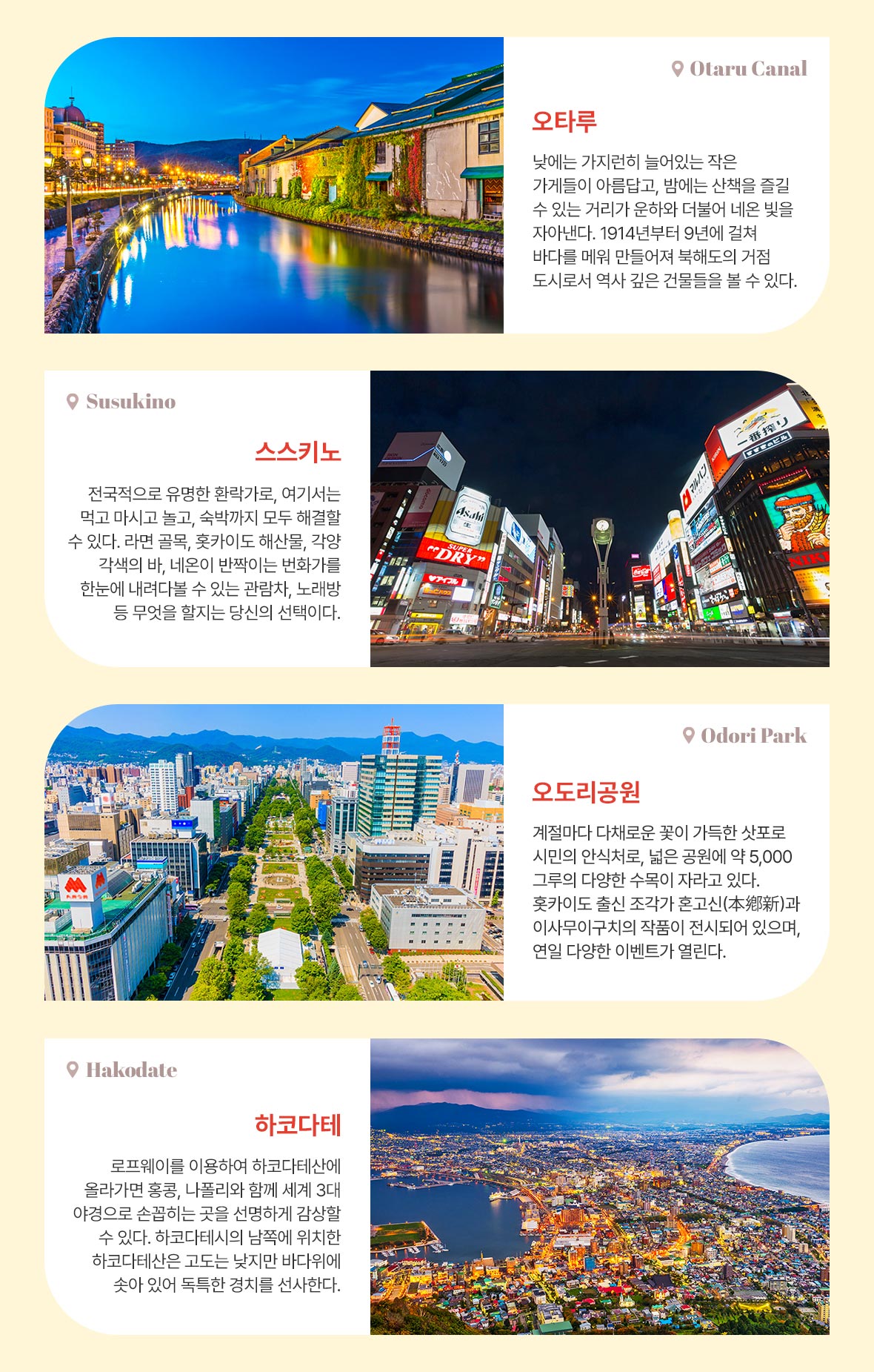 삿포로