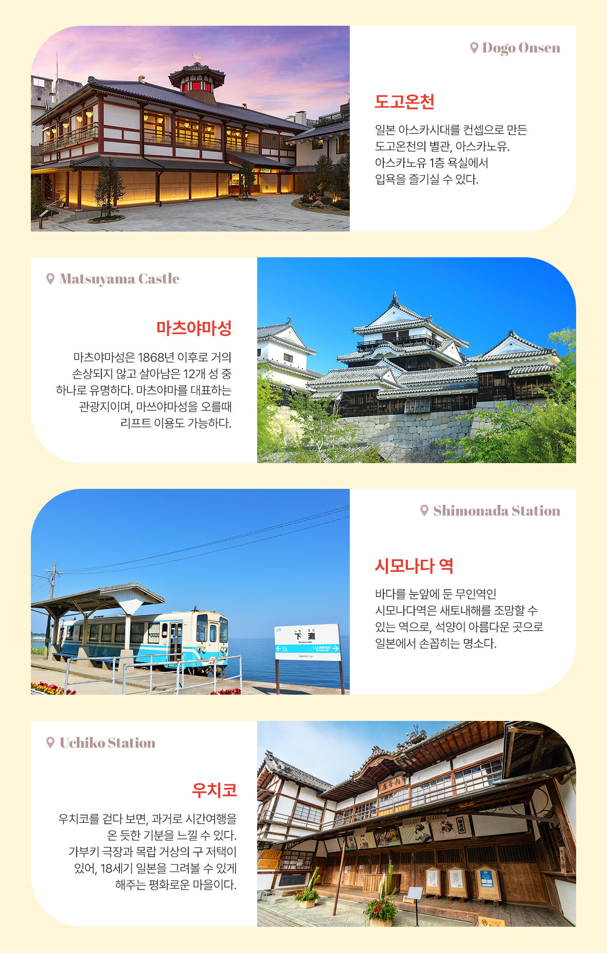 마츠야마