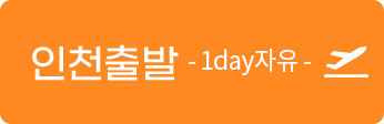 하루자유