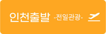 전일