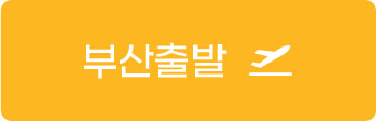 부산
