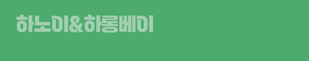 하노이