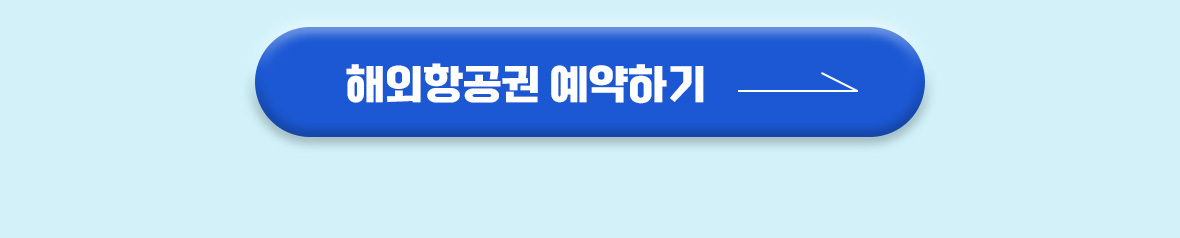 예약하기