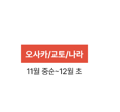 오사카