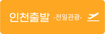 전일