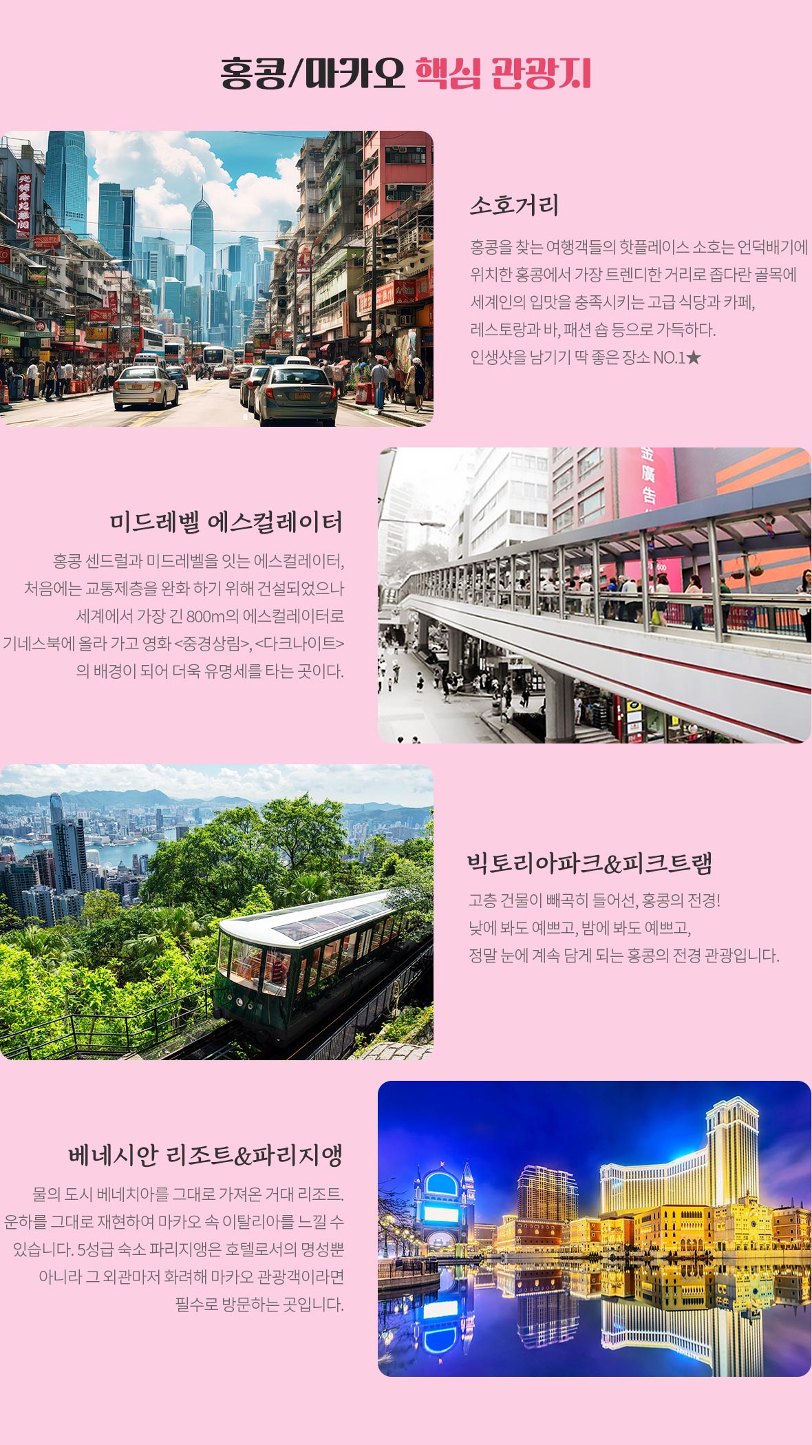 홍콩마카오