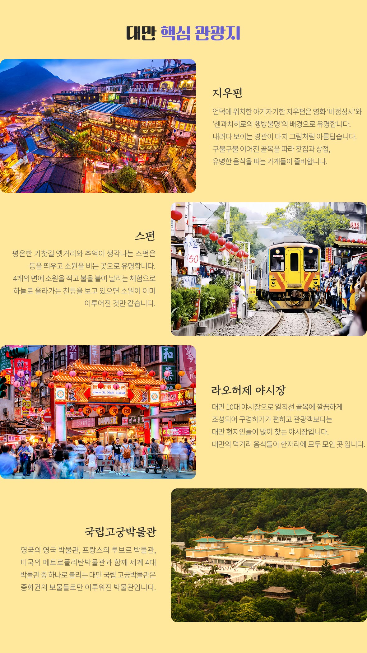 대만