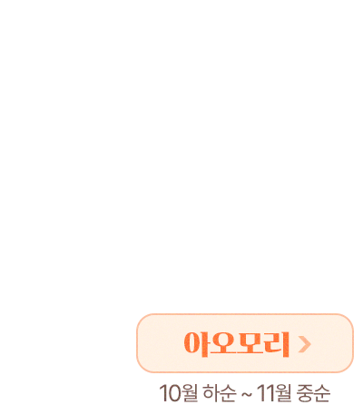 아오모리