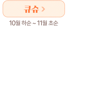 큐슈