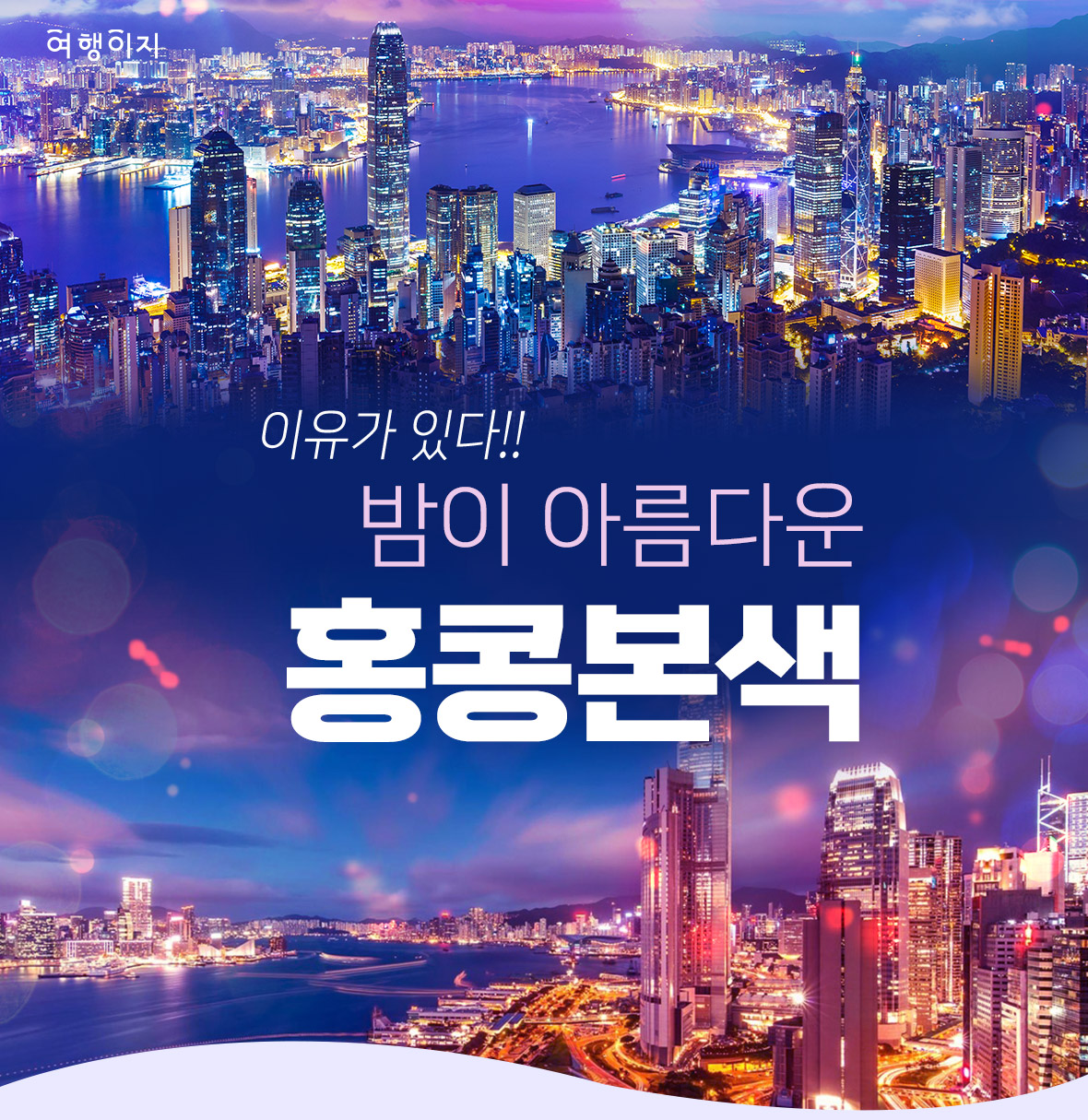 홍콩