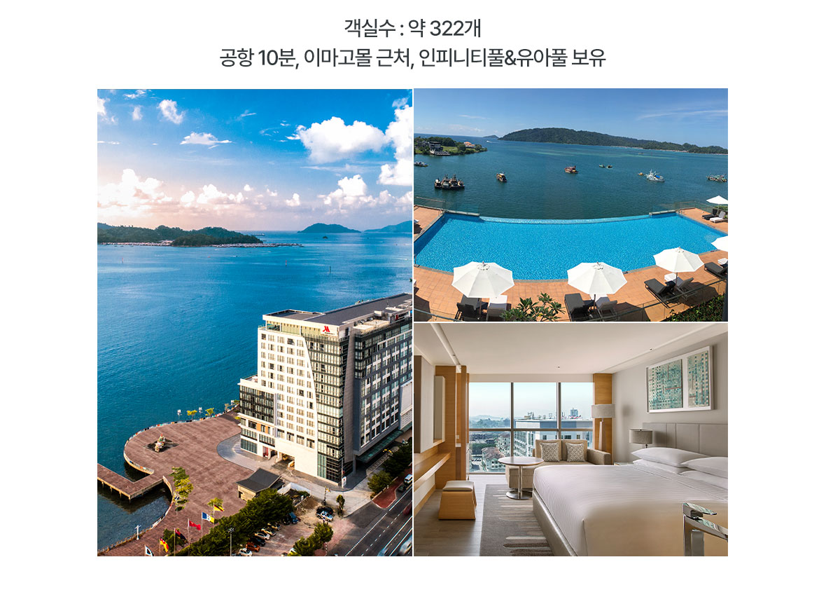 메리어트