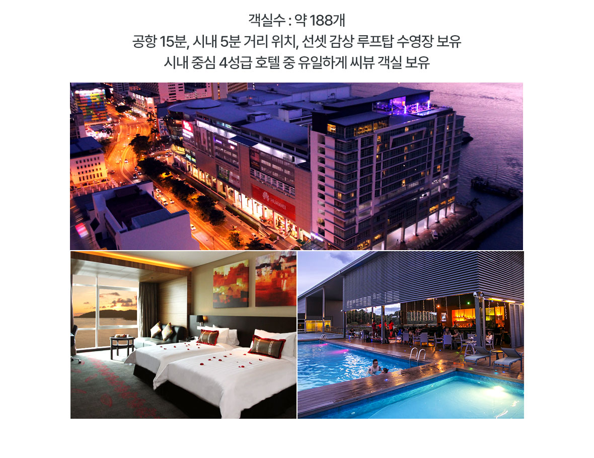 그란디스 호텔