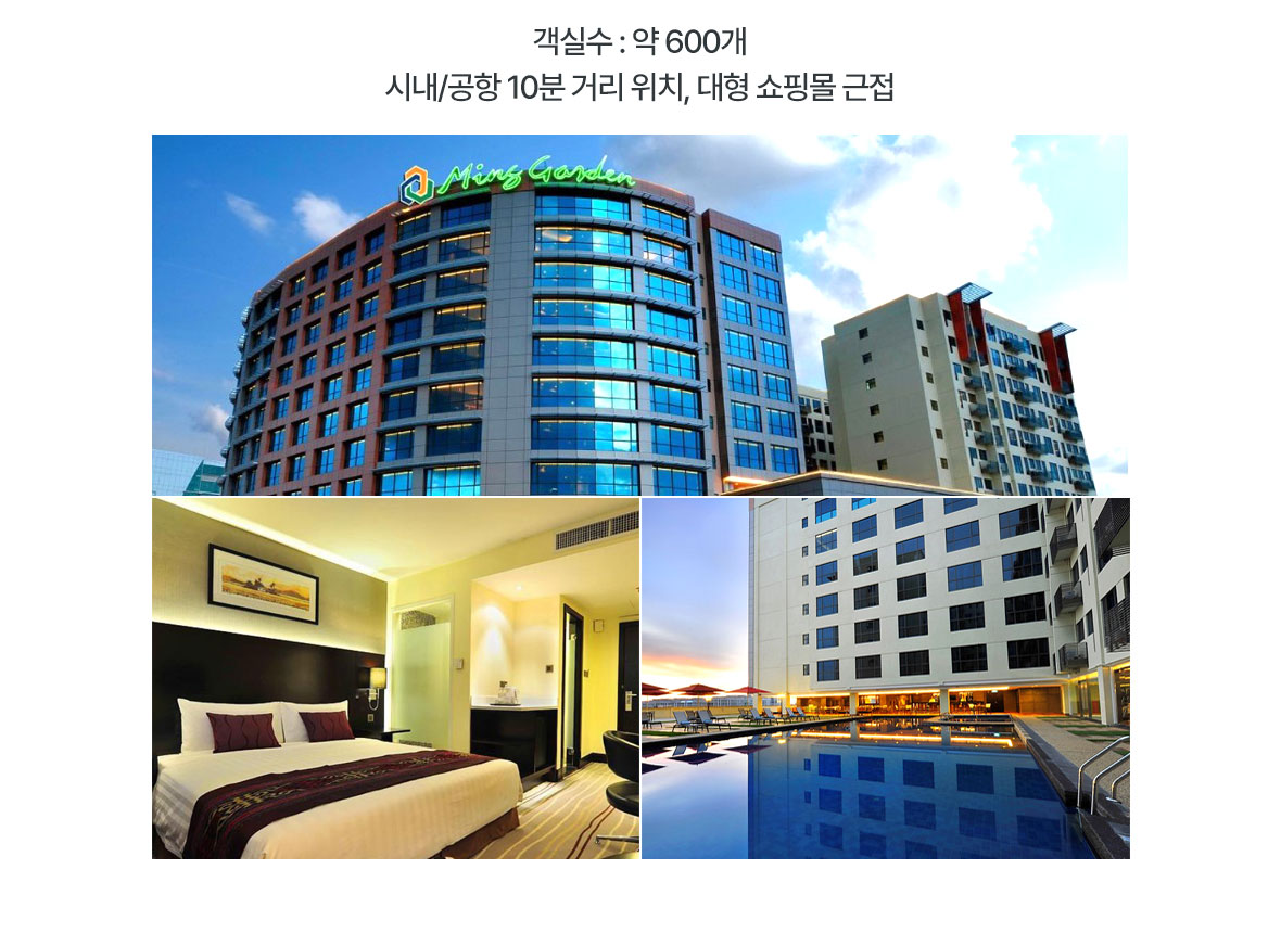 밍가든