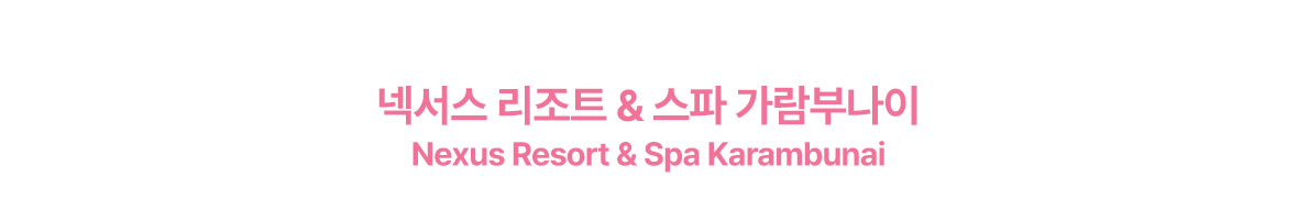 호텔