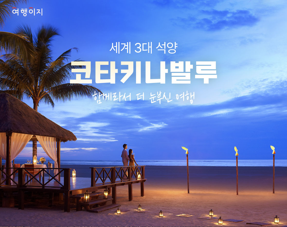 코타키나발루