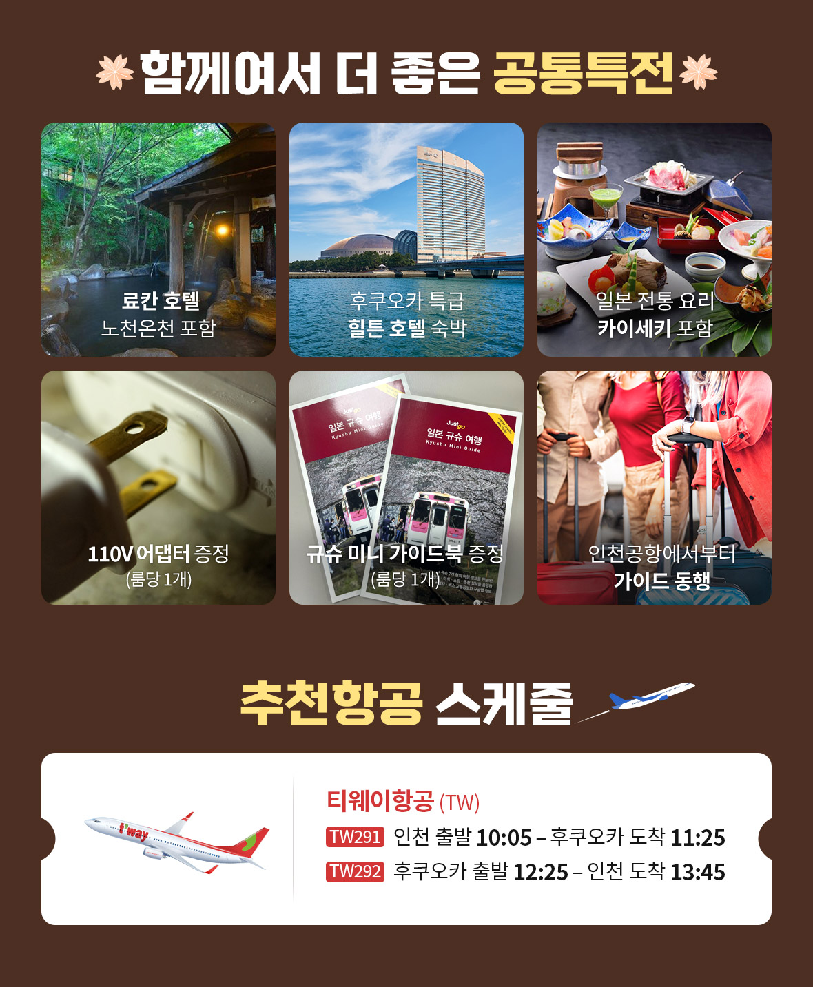 명품온천큐슈
