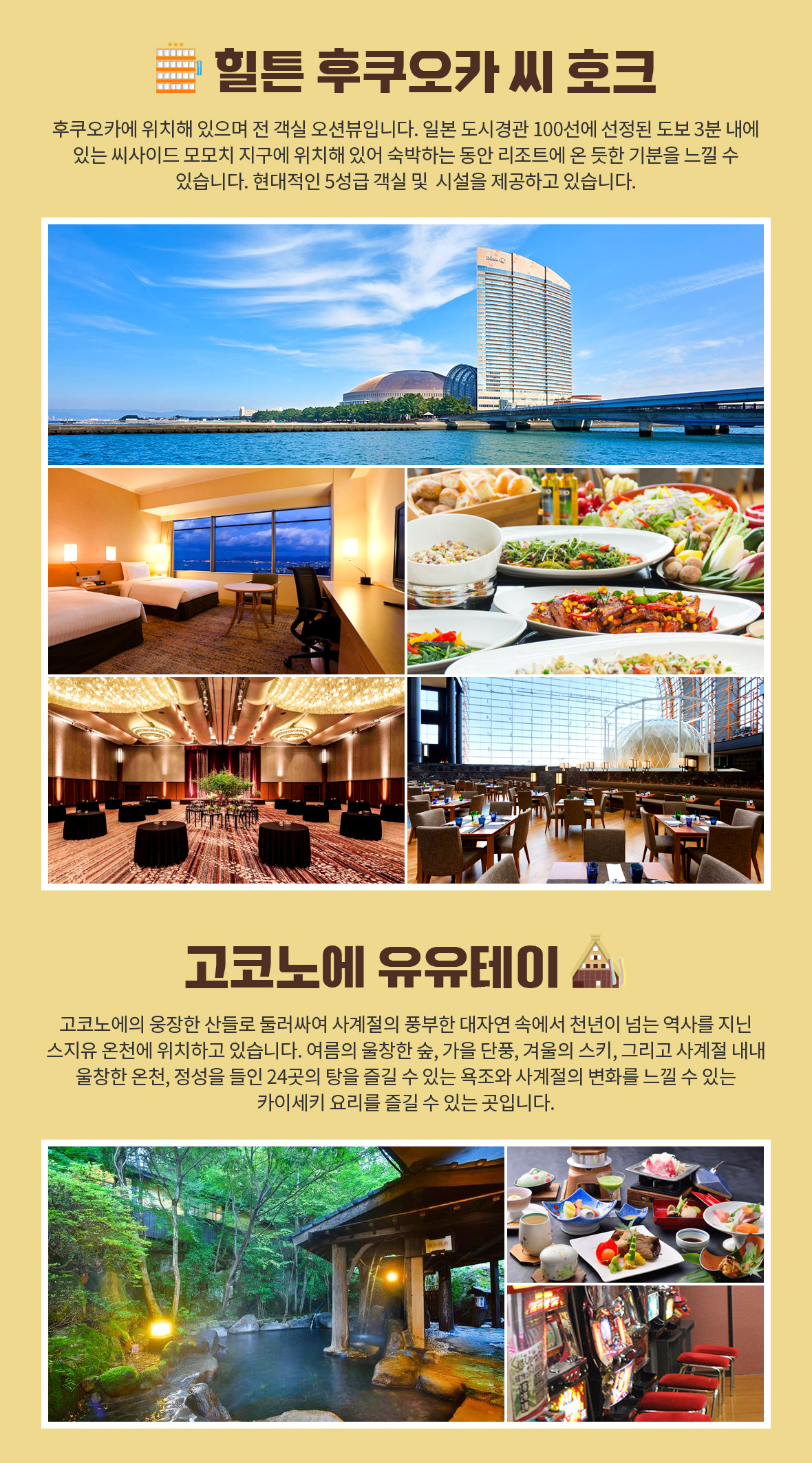 명품온천큐슈