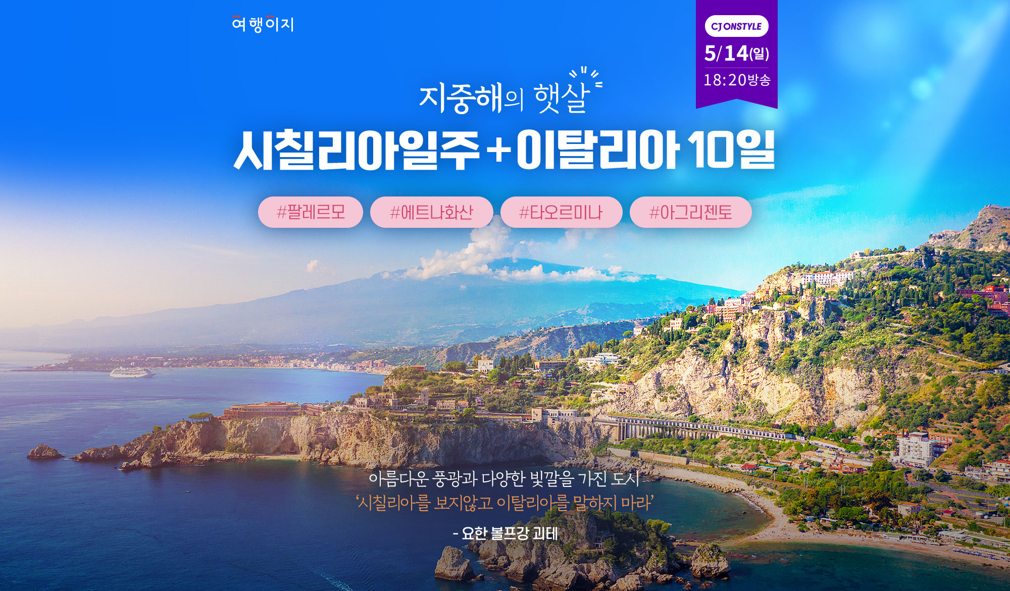 이탈리아