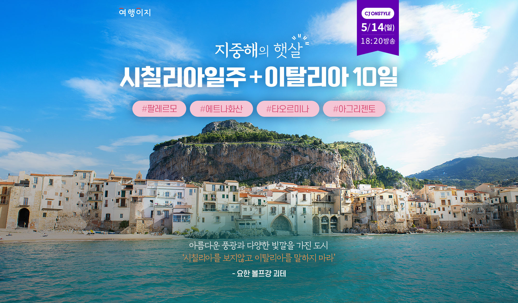 이탈리아