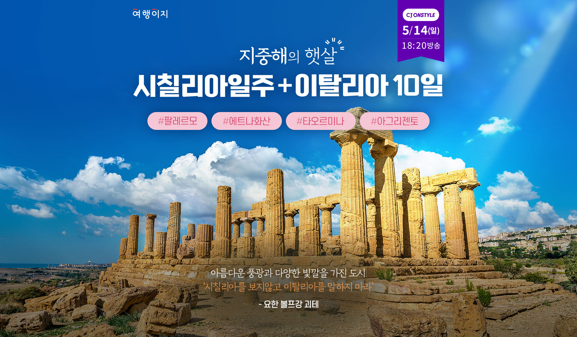 이탈리아