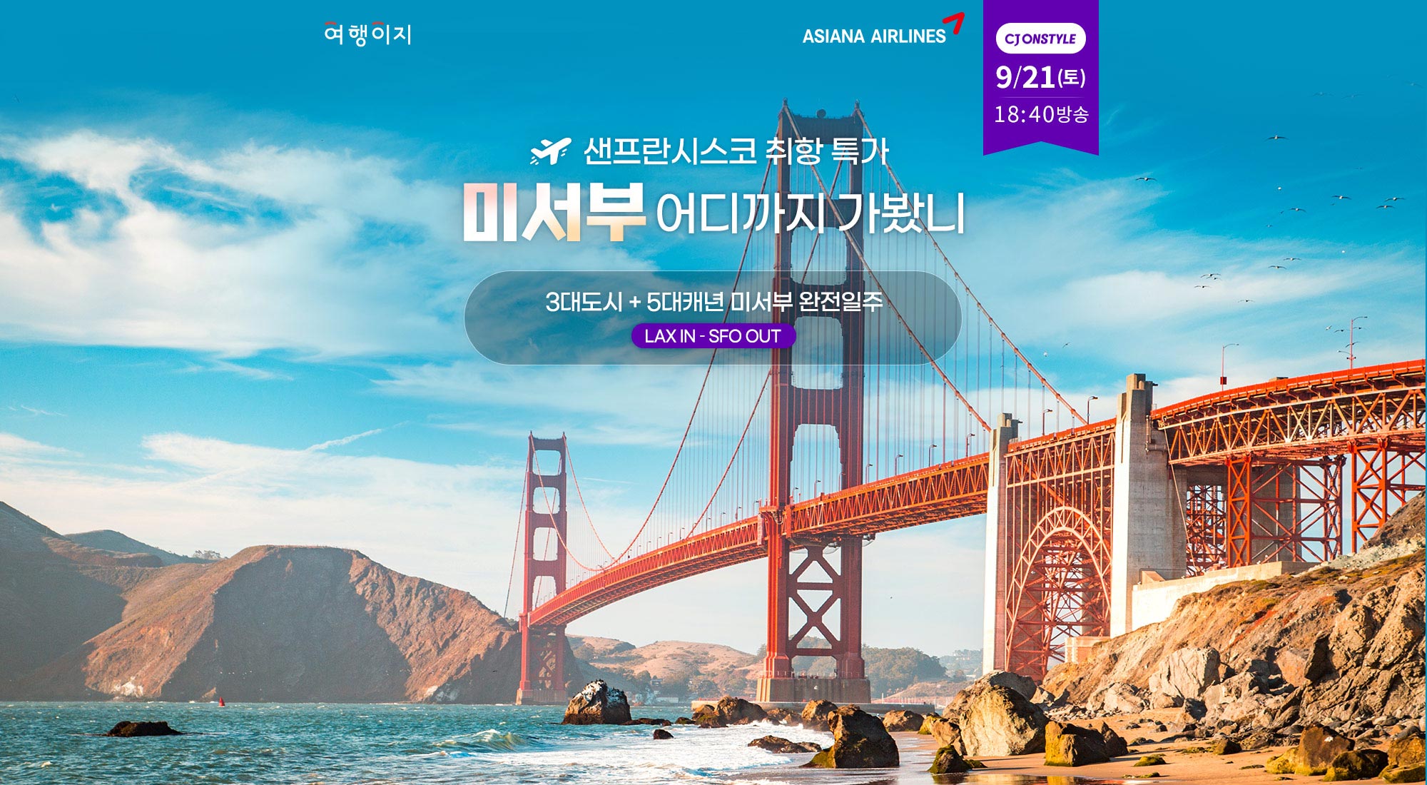미서부