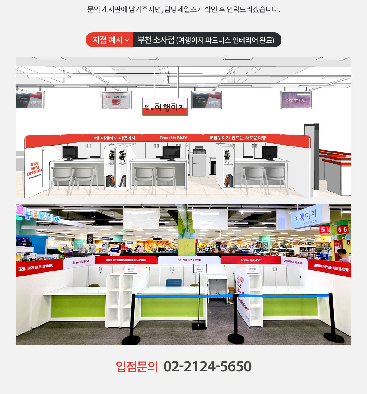 홈플러스 파트너스