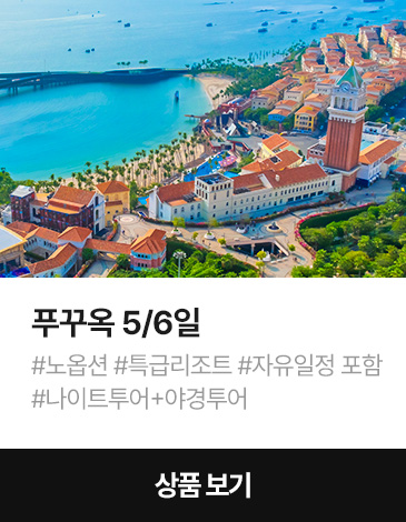 단거리 여행 상품2