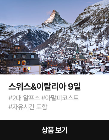 장거리 여행 상품5