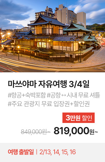 단거리 여행 상품5