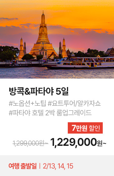 단거리 여행 상품1