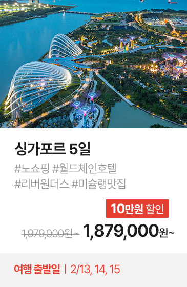 단거리 여행 상품3