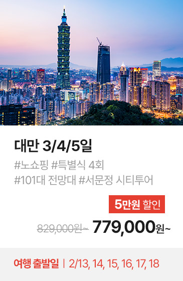 단거리 여행 상품7