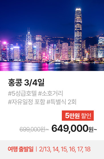 단거리 여행 상품8