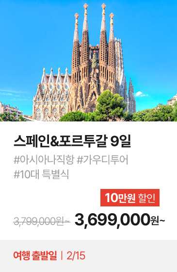 장거리 여행 상품3