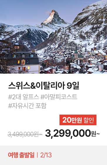 장거리 여행 상품5